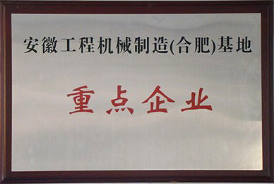 安起被評(píng)為合企業(yè) 安起被評(píng)為合企業(yè)