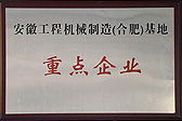 雄峰被評(píng)為合企業(yè)